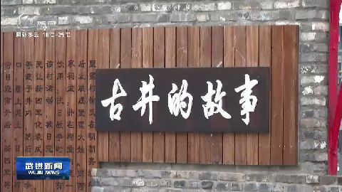武進新聞