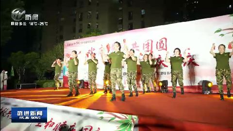武進新聞
