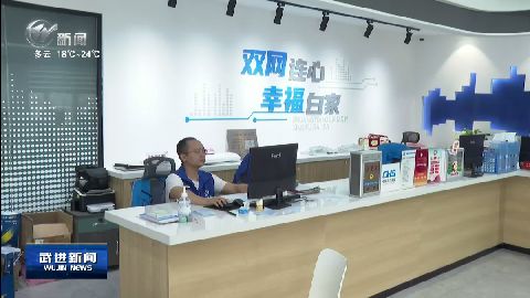 武進(jìn)新聞