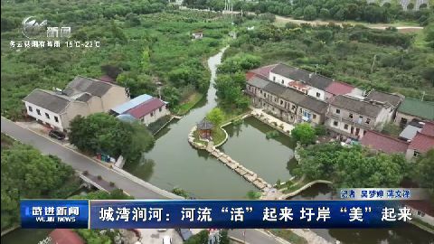 武進(jìn)新聞