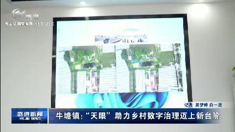 武進(jìn)新聞