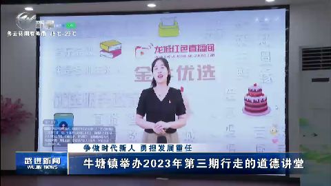 武進(jìn)新聞