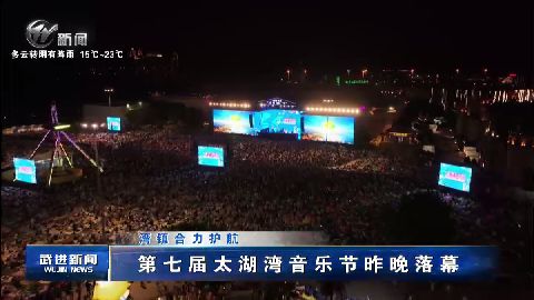 武進(jìn)新聞