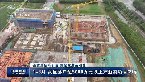 武進(jìn)新聞
