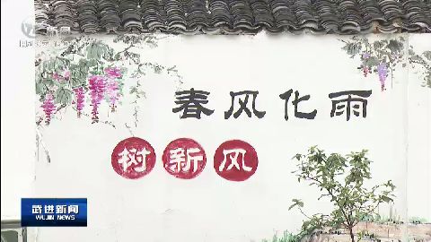武進(jìn)新聞