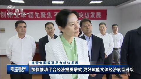 武進(jìn)新聞