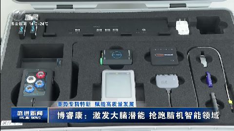 武進(jìn)新聞
