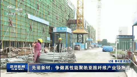 武進(jìn)新聞