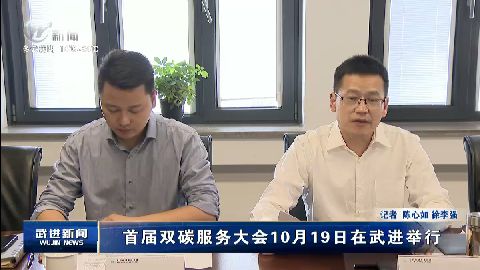 武進(jìn)新聞