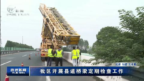 武進(jìn)新聞