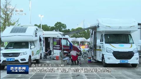武進(jìn)新聞
