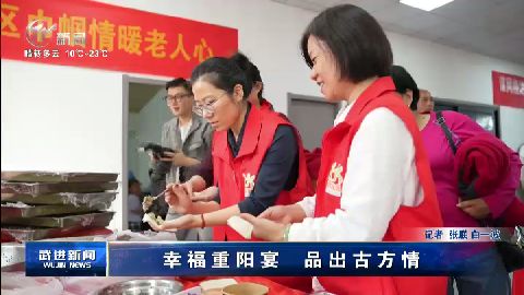 武進新聞