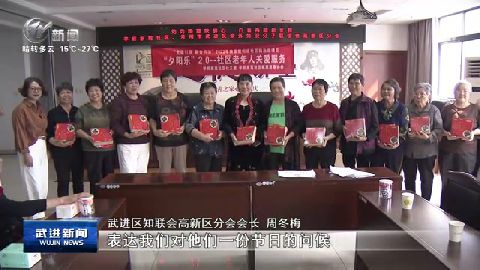 武進新聞