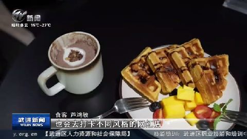 武進新聞
