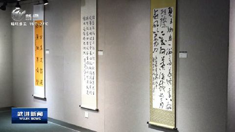 武進新聞