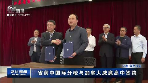 武進新聞