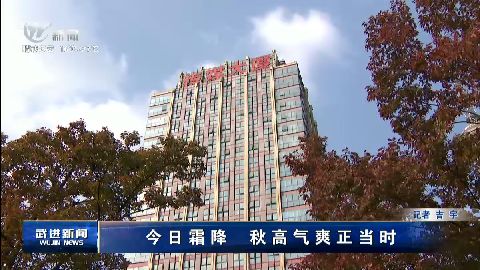 武進新聞