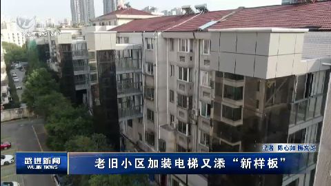 武進新聞