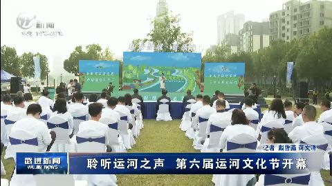 武進新聞