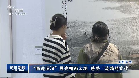 武進新聞