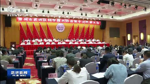 武進新聞