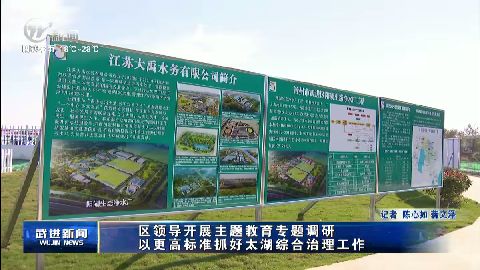 武進(jìn)新聞