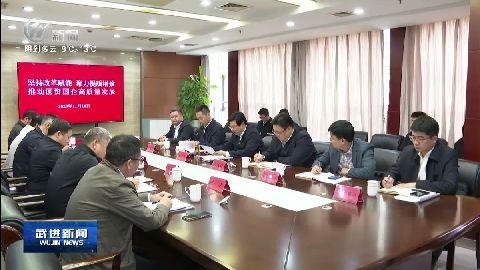 武進新聞