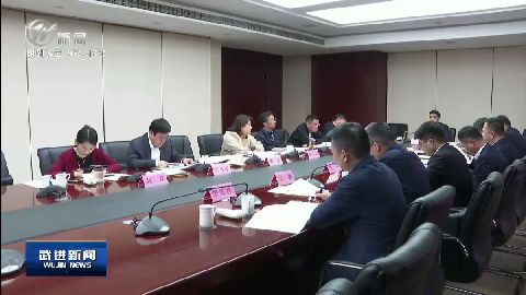 武進新聞