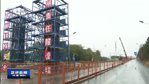 武進新聞