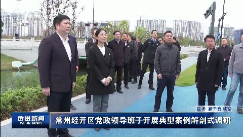 武進新聞