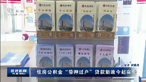 武進新聞