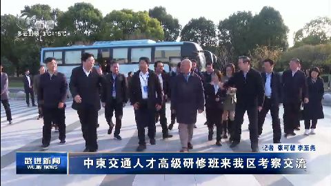 武進新聞