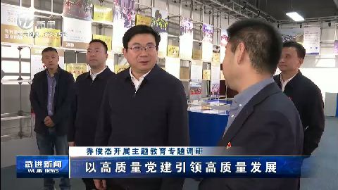 武進新聞