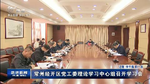 武進新聞