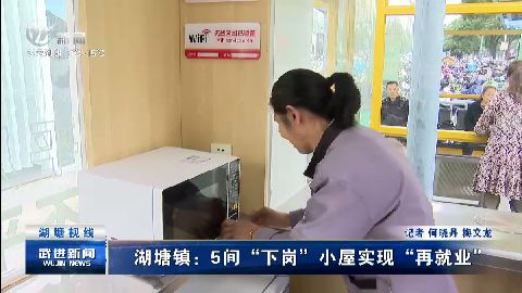 武進新聞