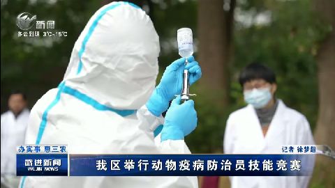 武進新聞