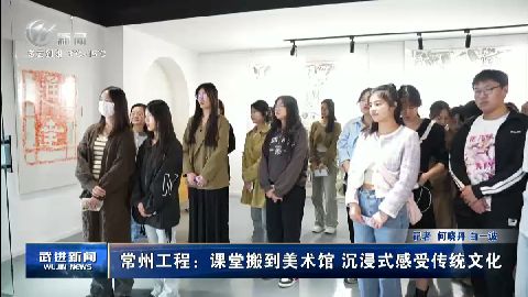 武進新聞
