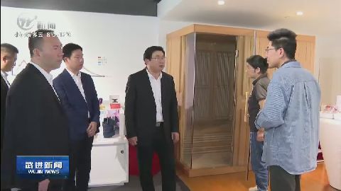 武進新聞