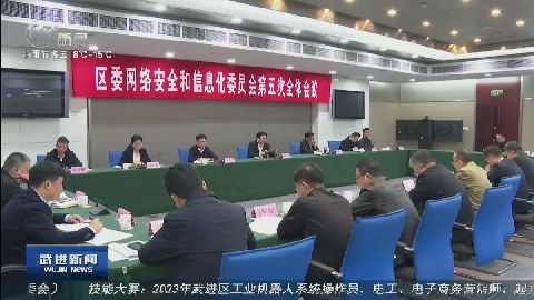 武進新聞