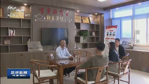 武進新聞