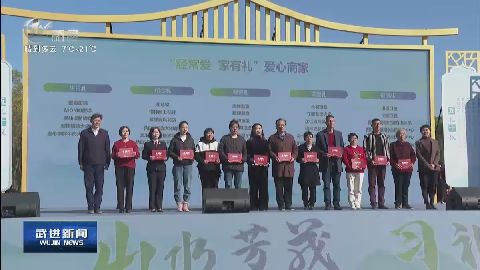 武進新聞