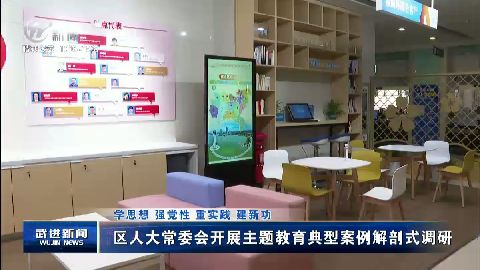 武進新聞