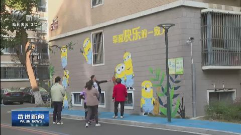 武進新聞