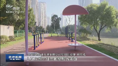 武進新聞