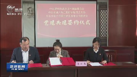 武進新聞