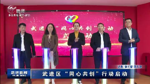 武進(jìn)新聞
