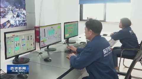 武進新聞