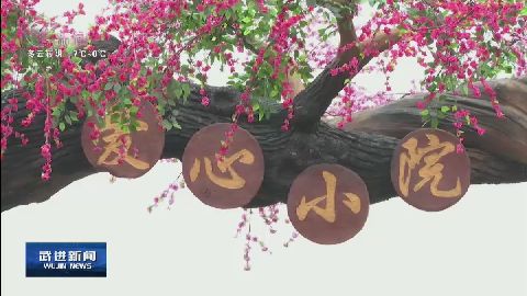 武進新聞