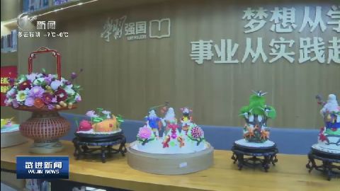 武進新聞