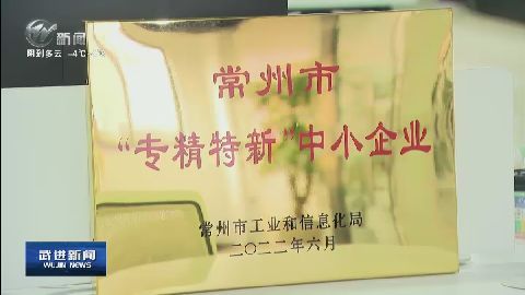 武進新聞